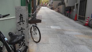 天王寺七坂の一番北にある坂です