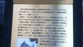 日本大通り駅の北西にある