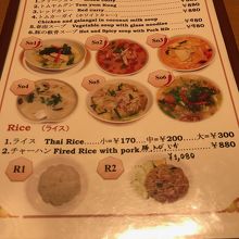 スープメニュー