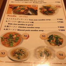 ヤミメニュー(3)