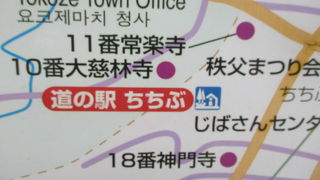 秩父グルメの味噌ポテト、お蕎麦が美味しいです