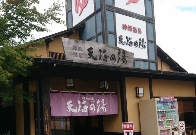 天海の湯 クチコミ アクセス 営業時間 大分市 フォートラベル