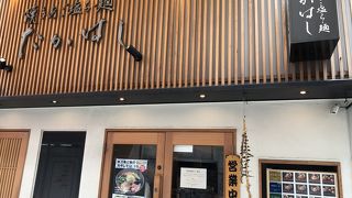 あご出汁が香るラーメン