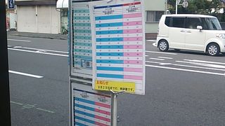 路線によっては2019年10月５日付けで土日祝日ダイヤのみダイヤ変更が行われるそうです