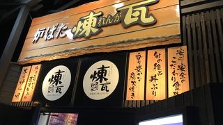 初めて自分で炉端焼き