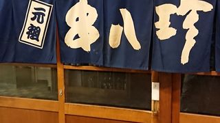 元祖やきとり串八珍 浜松町モノレールビル店