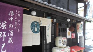 京町家の造りや酒造資料を見学