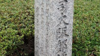 島原藩蔵屋敷跡