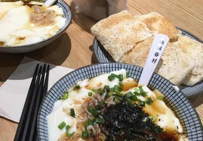 桃園眷村 (新天地店)