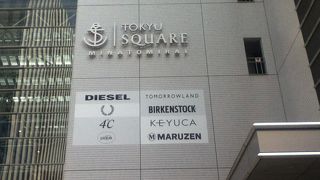 みなとみらい駅横のショッピングセンター