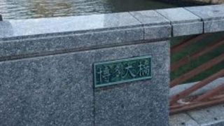 橋の廻りには多くの飲食店が並びちょっと心斎橋のような雰囲気ですね。