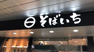 ささっと食べる