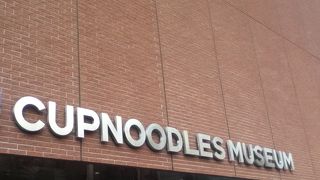 桜木町駅の東側にある