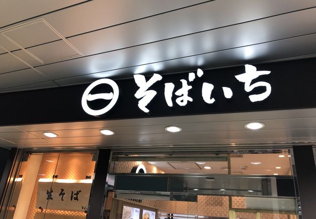 ささっと食べる