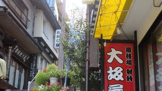 石段街に建つ射的の店です