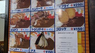 カレーライスの専門店