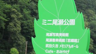 足に自信のない方はこちらで尾瀬体験！