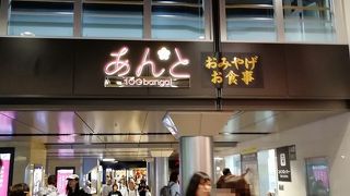 お土産はここで揃います