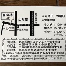 アワード受賞が記載された名刺