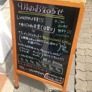 ランチお勧め