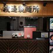 安濃サービスエリア 下り線 ケイセイ フーズ クチコミ アクセス 営業時間 津 フォートラベル 安濃サービスエリア 下り線 ケイセイ フーズ クチコミ アクセス 営業時間 津 フォートラベル