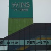 Tenq 宇宙ミュージアム テンキュー クチコミ アクセス 営業時間 水道橋 フォートラベル