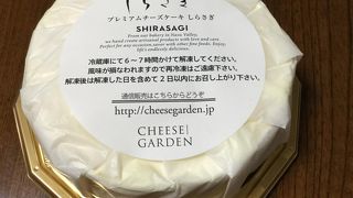 ハズレなしのチーズケーキ By おっち チーズガーデン 那須本店のクチコミ フォートラベル