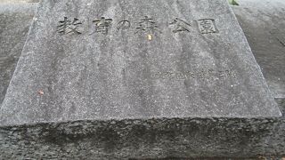 旧東京教育大学の跡地