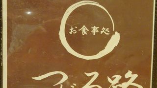 駅中で夜は20時頃まで営業