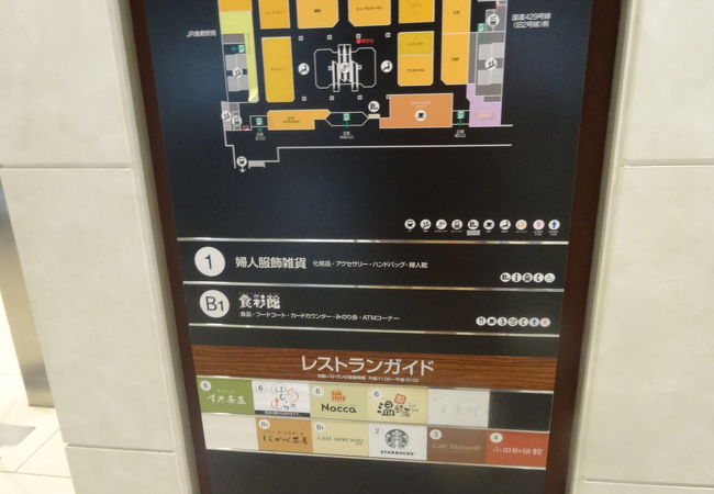 天満屋 倉敷店 クチコミ アクセス 営業時間 倉敷 フォートラベル