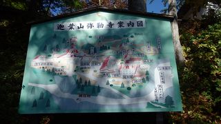 迦葉山の登山口にある弥勒寺に参拝しました