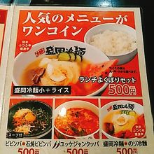 やまなか家 ランチよくばりセットは盛岡冷麺の小とライス 大 中 小どれも可 の組み合わせで500円 By イッツパパ やまなか家 古川店のクチコミ フォートラベル