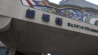 活気のある商店街