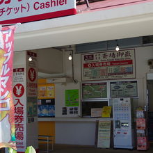 斎場御嶽の入場券売り場があります。