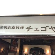 明るい店内