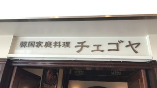 明るい店内