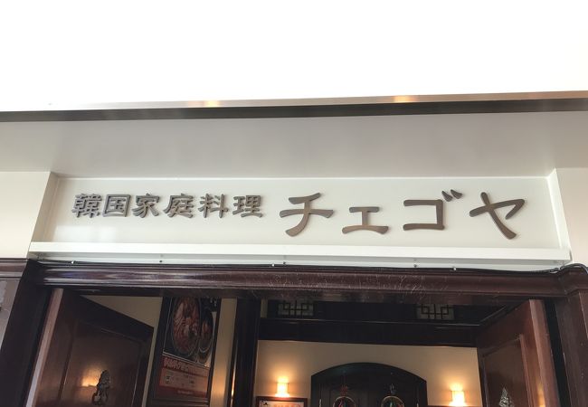 明るい店内