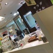 サラダ専門店