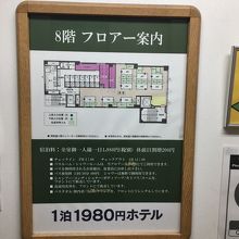 部屋は、最上階の9F、清掃は可もなく不可もなく