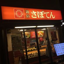 コンビニ、弁当屋、夜は案外早い［？］