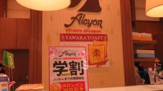 サービス満点です