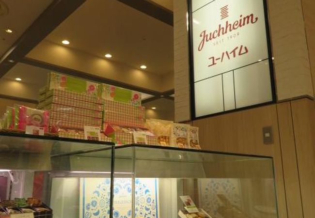 ユーハイム 近鉄百貨店生駒店 クチコミ アクセス 営業時間 生駒 宝山寺 フォートラベル