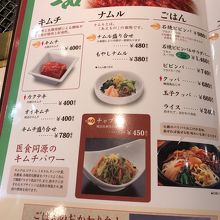 もう一品のメニュー