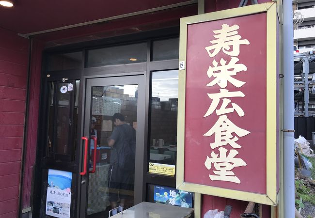 岩国駅前の名店寿栄広食堂で中華そばを