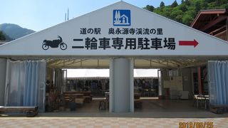 永源寺の側にあります