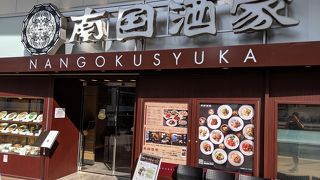 ラゾーナ川崎にある中華料理のレストラン