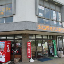 阿蘇山上茶店
