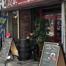 旦過市場の入り口の３軒隣