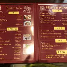 ディナーメニュー