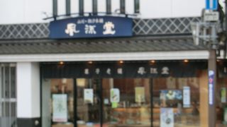 松江は和菓子です